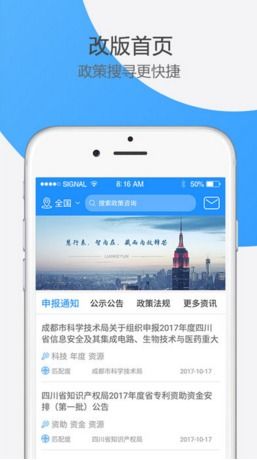 政策头条手机版及安卓版下载指南——选择91手游网获取优质互联网数据服务