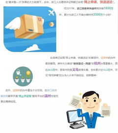 浙江政务服务网大数据首次揭示 浙江人的互联网政务使用习惯